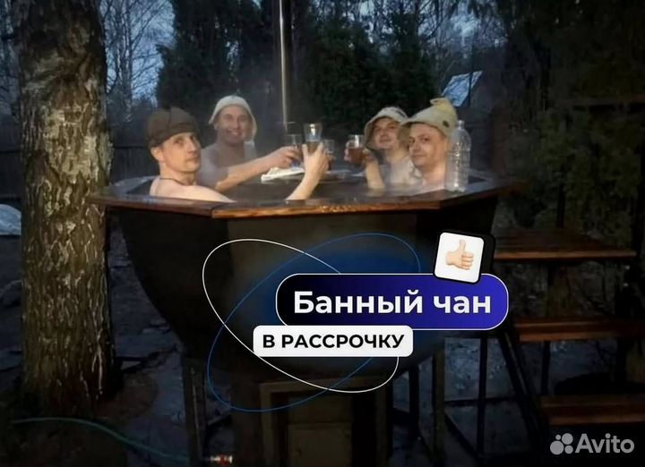 Банный чан со столиком с деревянной лестницей