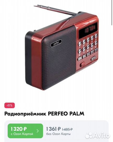 Радиоприемник мини новый