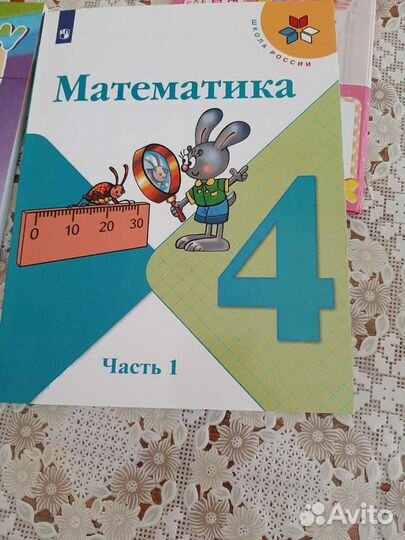 Учебники 4класса