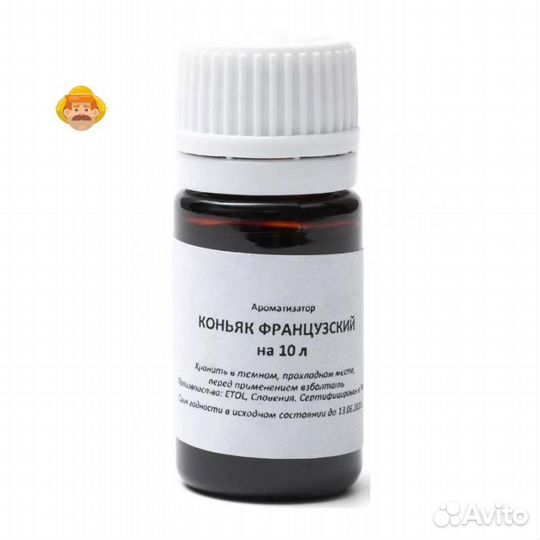 Вкусовой ароматизатор Коньяк французский