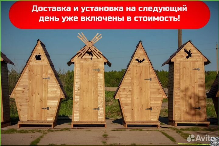 Уличный туалет от производителя PRO884