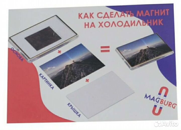 Магниты на холодильник