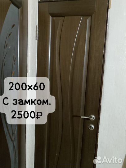 Межкомнатные двери бу