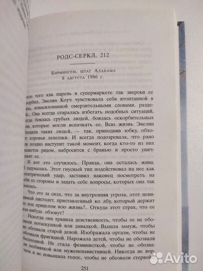 Книга Жареные зеленые помидоры в кафе Полустанок