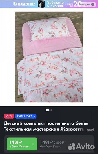 Детское постельное белье