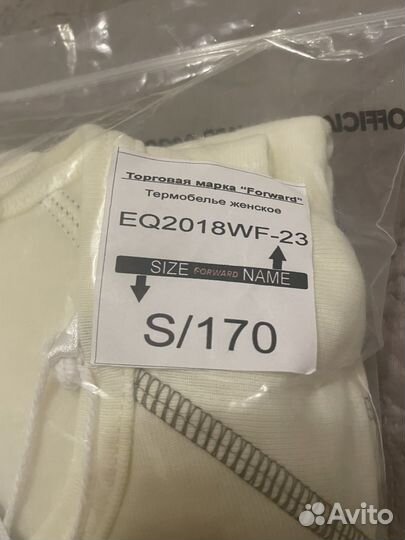 Термобелье forward женское