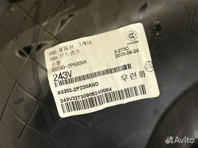 Обшивка двери задняя правая KIA sorento 2 2.4 ат