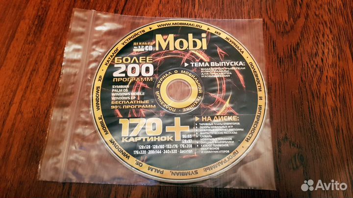 Диски журналов Mobi, Мир пк, Железо, Chip DVD