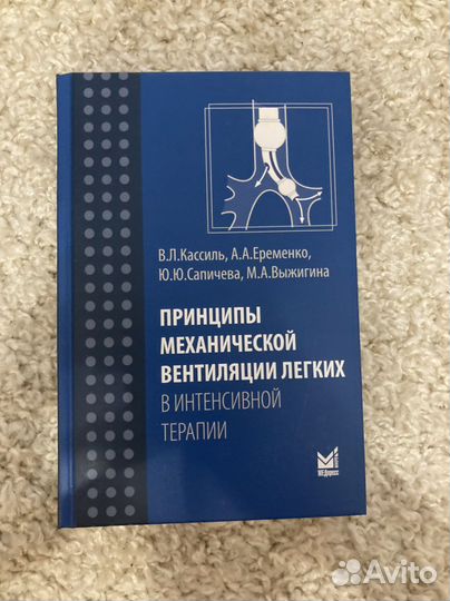Принципы механической вентиляции легких
