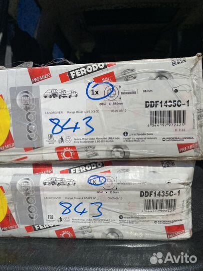 Диски тормозные Ferodo DDF1435C-1