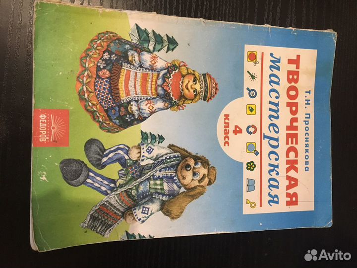 Книга с поделками