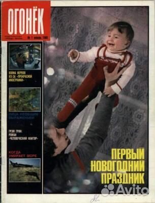 Журналы огонек