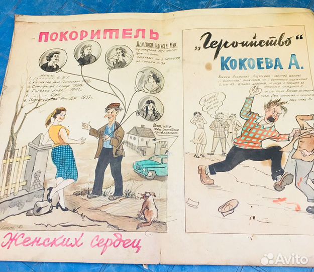 Карикатуры СССР