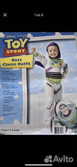 Костюм Баз Лайтер