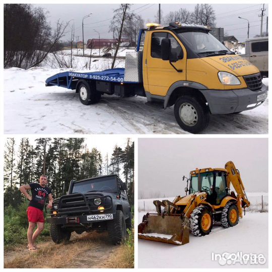 Эвакуатор круглосуточно
