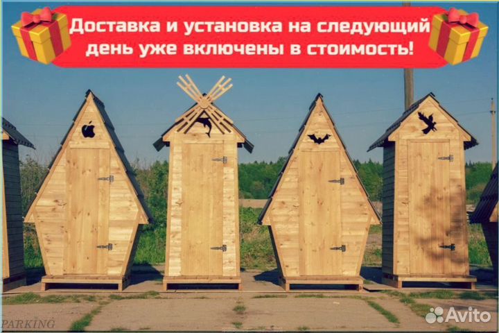 Дачный туалет деревянный BKR