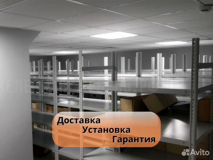 Стеллаж металлический