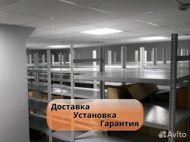 Стеллаж металлический