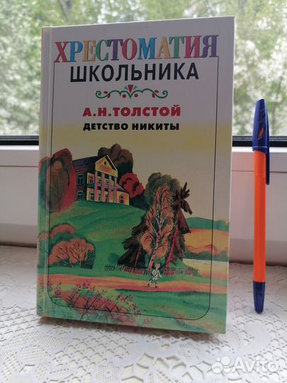 Книга для школьника