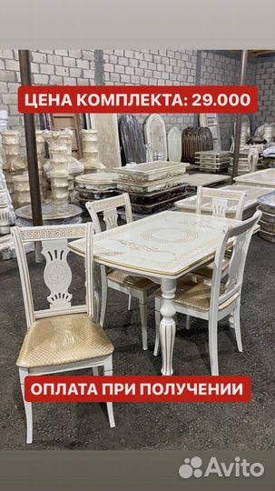 Столы и стулья