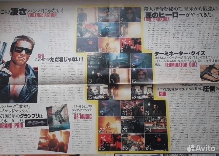 Набор с Арнольдом Шварцнегером (Терминатор)