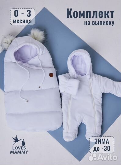 Конверт на выписку осень зима