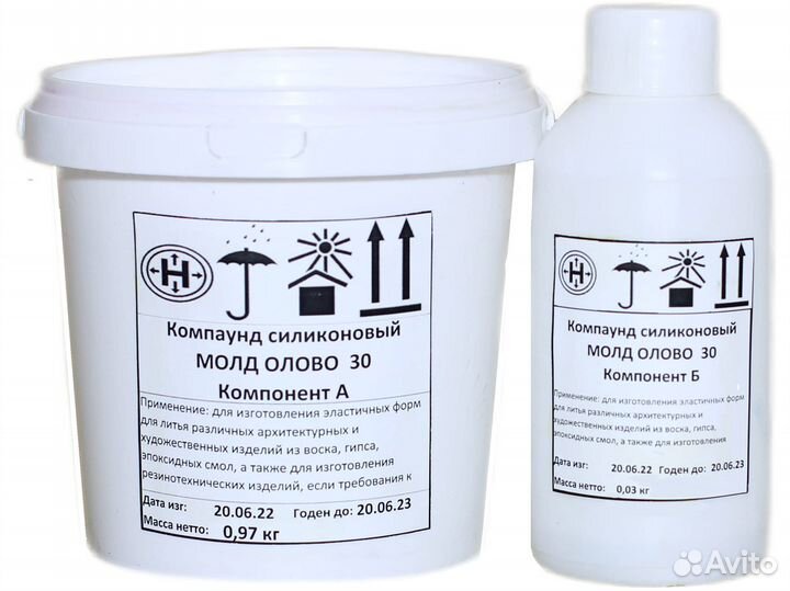 Силикон для форм олово Молд Олово-30, 1кг