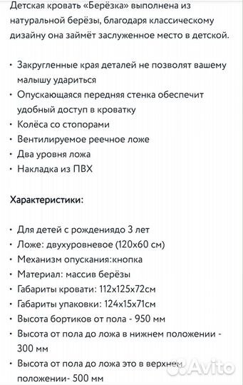 Детская кровать