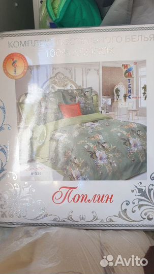 Постельное белье поплин семейное хлопок