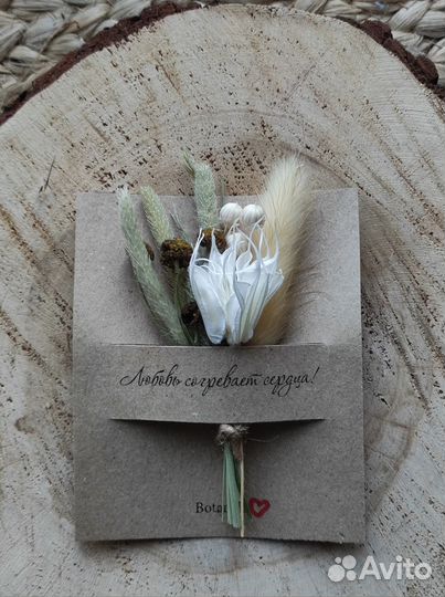 Открытка с сухоцветами