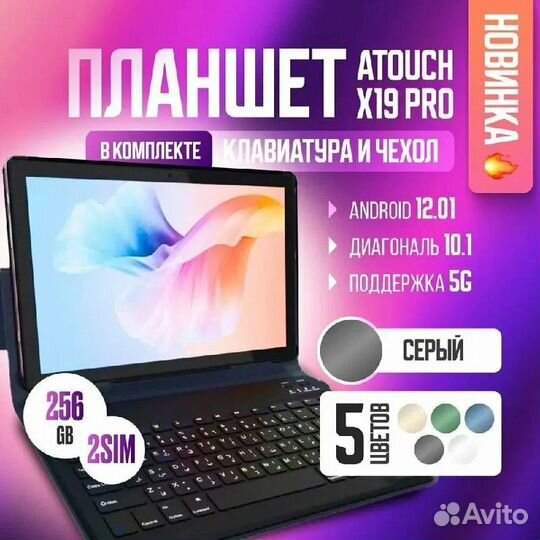 Планшет с клавиатурой Atouch X19PRO 6/256