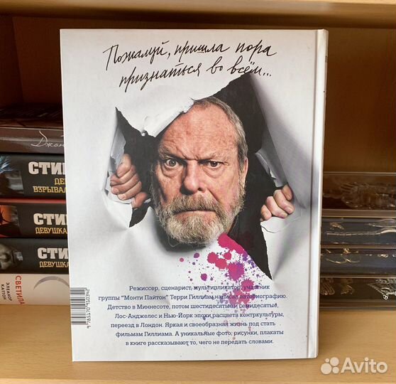 Гиллиамески - Т. Гиллиам. Подарочная книга