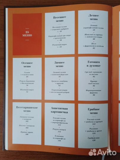 Большая кулинарная книга 