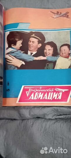 Журналы СССР гражданская авиация