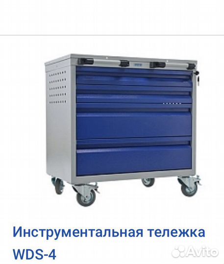 Инструментальная тележка