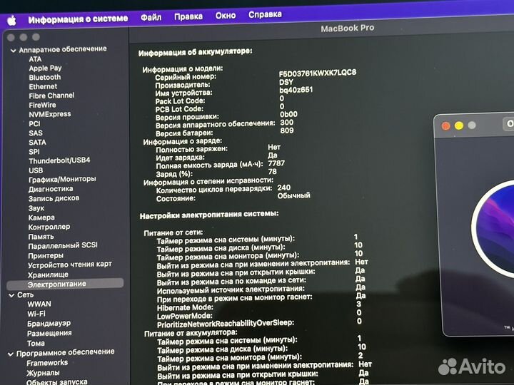 Macbook pro 16 2019 i9 2,4/32DDR4/512gb/5300M