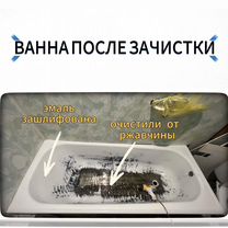 Реставрация ванны жидкий акрил / литьевой мрамор, Владимир