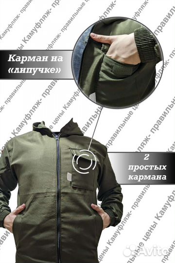 Костюм горка на флисе