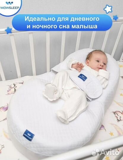 Кокон для новорожденных