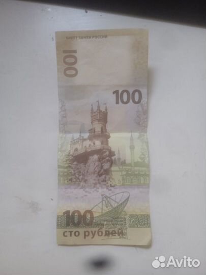 Юбилейные банкноты