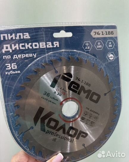 Диск пильный по дереву