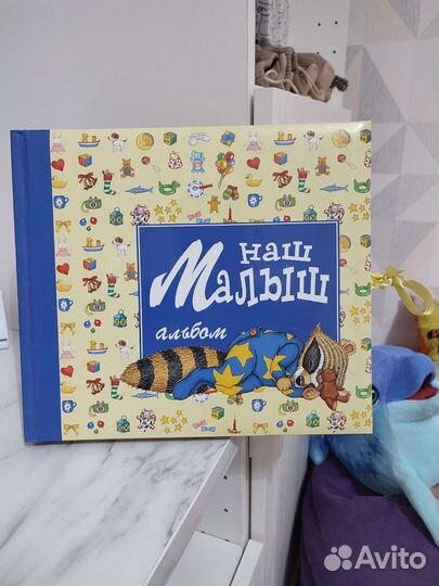 Фотоальбом детский