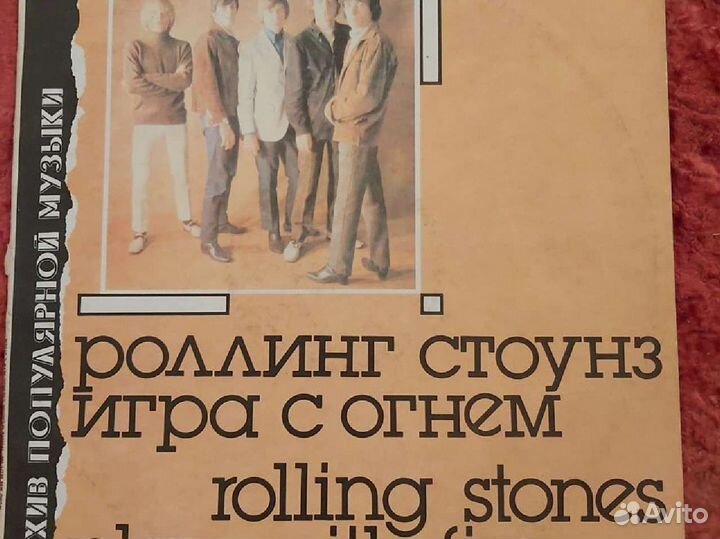 Виниловые пластинки