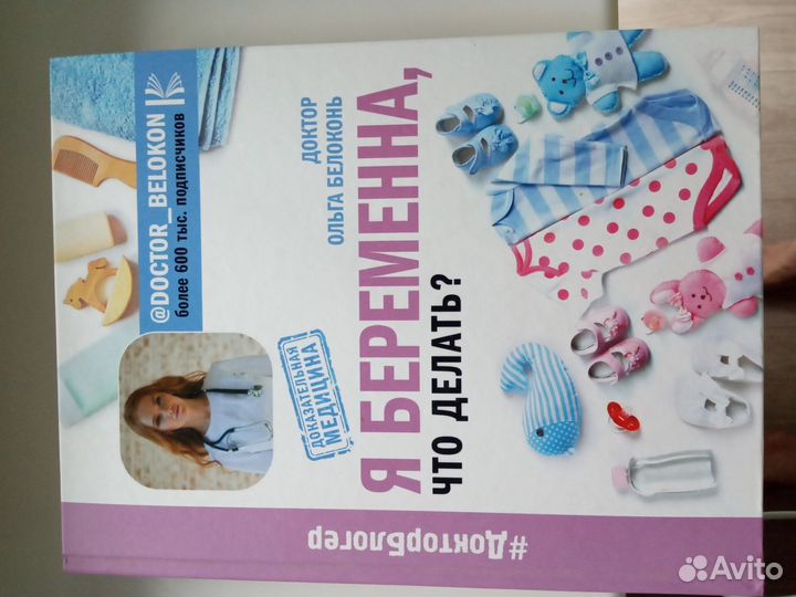 Книги для молодых мам