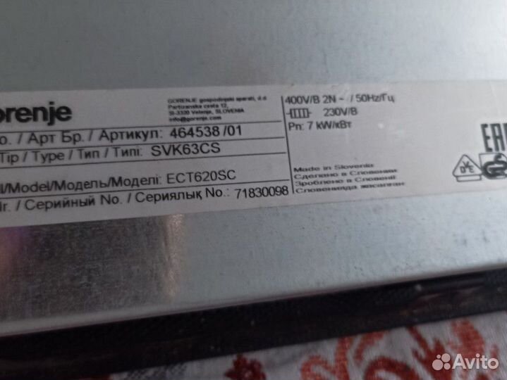 Варочная панель электрическая gorenje