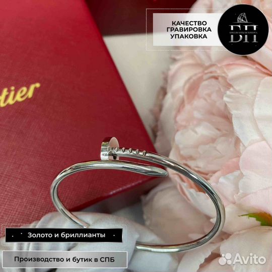 Браслет из золота Cartier Juste Un Clou