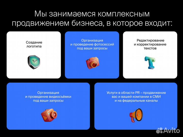 Asgard Production. Комплексное продвижение бизнеса