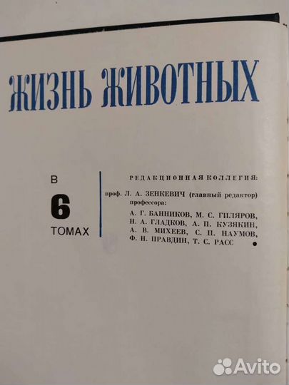 Жизнь животных книги