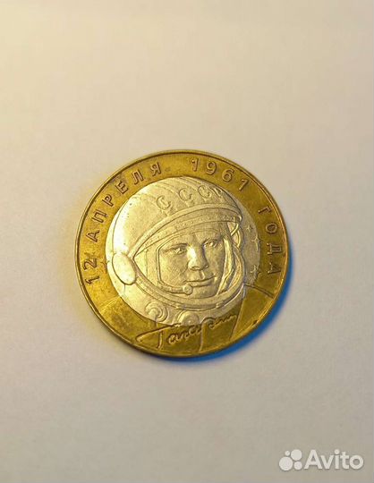 Юбилейные монеты РФ