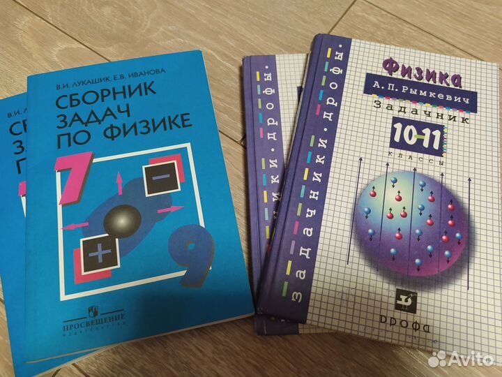 Задачник,Физика
